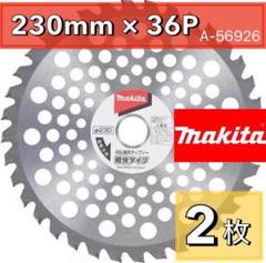 刈払機 チップソーの中古/未使用品 - メルカリ 刈払機 チップソーの中古/未使用品 - メルカリ