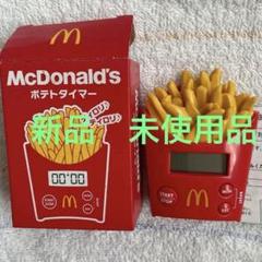 2025年最新】マクドナルドキッチンタイマーポテトタイマーの人気