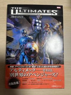 アルティメッツ 2冊　マーベルコミック アルティメッツ (ShoPro Books) | マーク・ミラー, ブライアン