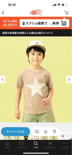 新品未使用BEAMS mini / 星 フロッキー Tシャツモカ150センチ