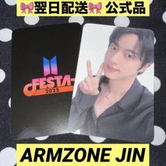 2025年最新】bts festa 2024 jinの人気アイテム - メルカリ