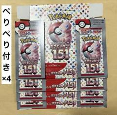 5箱　箱のまま発送　バトルパートナーズ　シュリンク切り込み有り　ペリペリ付き バトルパートナーズ 4box 未開封 シュリンク付き - メルカリ