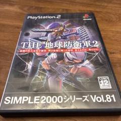 SIMPLE2000シリーズ Vol.81 THE 地球防衛軍2 PS2