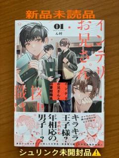 BL漫画　まとめ売り BL漫画 まとめ売り4冊 - メルカリ