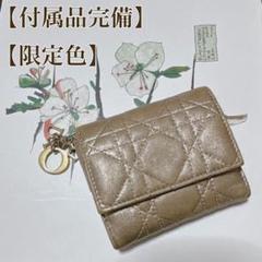 Dior ロータスウォレット カナージュ パテントカーフスキン♡最終お値下げ♡ DIOR | Lady Dior Lotus ウォレット カナージュ パテントカーフ