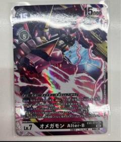 【デッキパーツ】【オメガモン alter-s alter-b】まとめ売りセット Digimon Card Game Omegamon Alter-B EX4-073 SEC Japanese | eBay