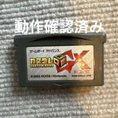 カスタムロボGX ゲームボーイアドバンス ソフト B2 ポスター 非売品 希少】カスタムロボGX☆customGX☆ゲームボーイアドバンス