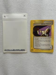 ポケモンカード　ひかるイマクニ？ カードとケースです。