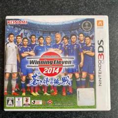 ワールドサッカーウイニングイレブン2014 蒼き侍の挑戦