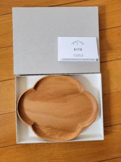 【土日限定！お値下げ！新品】四十沢木材工芸 KITO 小皿 木瓜 大サイズ