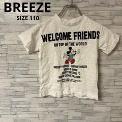 ブリーズ　Tシャツ　【110】　ホワイト　キッズ　ミッキーマウス　綿100％