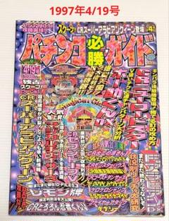 [レア]　田山幸憲パチプロ日記 4　溝の口編 Amazon.co.jp: 田山幸憲パチプロ日記 4 (キングシリーズ 漫画