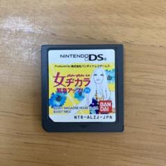 anan監修 女ヂカラ緊急アップ!DS