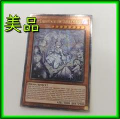 遊戯王 迷宮城の白銀姫 ラビュリンス 25th クオシク 絵違い 英語