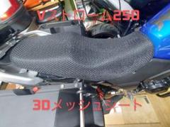 Vストローム250SX 純正シート（新車外し品） シートの脱着を簡単にしたい（スズキ Vストローム250SX）by