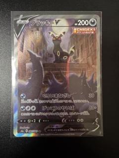 ポケモンカード ブラッキーV SR S6a イーブイヒーローズ 085/069
