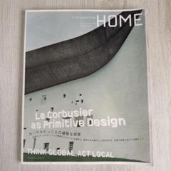 X-Knowledge HOME ル・コルビュジエの優雅な洞窟