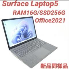 【準新品・12世代】SurfaceLaptop5 16G/256G Office