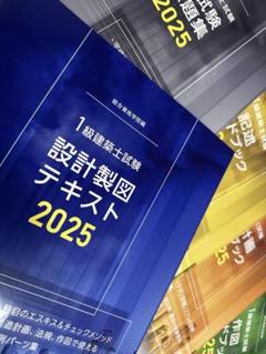 一級建築士　テキスト　5教科　問題集 2025年最新】一級建築士 総合資格 令和5年の人気アイテム - メルカリ