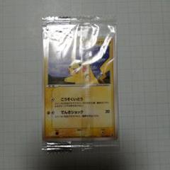 ポケモンカード　ピカチュウ　未開封　プロモ　明治