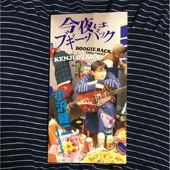 小沢健二 × スチャダラパー、“今夜はブギー・バック” 発売30周年