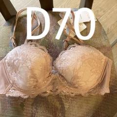 ワコール パルファージュ ブラジャーD70 BCL408 KA プッシュ