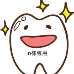 n様専用ページ タフト24