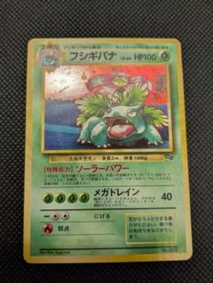 ポケモンカードゲーム ポケカ フシギバナ:GB(PROMO){草