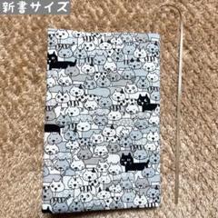 コットンこばやし生地　モノクロねこだらけ柄　新書サイズ　ハンドメイドブックカバー