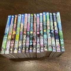 ねこむすめ道草日記 16 直筆イラスト入りサイン本 イラスト入り直筆サイン本】いけ『 ねこむすめ道草日記 』1巻