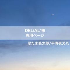【即納現品のみ】滝夜叉丸　などに　セット済ウィッグ 2025年最新】滝夜叉丸コスプレの人気アイテム - メルカリ