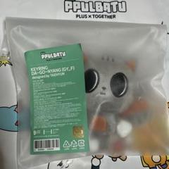 TXT プルバトゥ ダゴニャン テヒョン キーリング ぬいぐるみ タゴニャン TXT プルバトゥ ダゴニャン テヒョン キーリング ぬいぐるみ