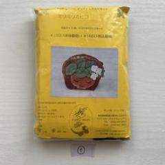 1 キャシーマム　ミニポーチ　キット　ミリミリカヒコ　送料込み　匿名配送