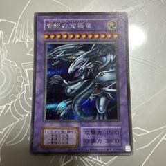 【 鑑定品 PSA10 】 極美品　自引き　青眼の究極竜　シークレット　復刻 鑑定品 PSA10 】 極美品 自引き 青眼の究極竜 シークレット 復刻