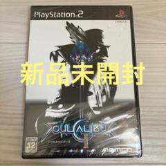 【新品未開封】PS2 ソウルキャリバー2