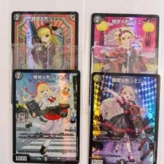 2025年最新】デュエプレ 神アートの人気アイテム - メルカリ