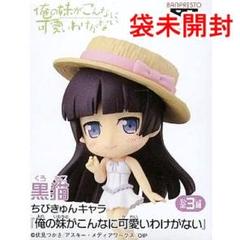 ★神絵師★うるし原智志★俺妹おれいも★高坂 桐乃★特大バスタオル★スーパーレア★ 2025年最新】高坂桐乃 バスタオルの人気アイテム - メルカリ