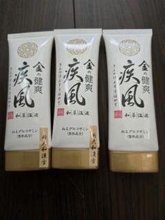 健爽疾風　涼風 3本セット 健爽疾風 (けんそうはやて） 3個セット