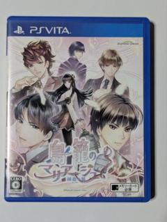 PS Vita 鳥籠のマリアージュ 〜初恋の翼〜