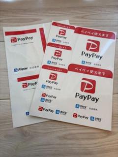 「PayPay 使えます」店舗用 両面ステッカー 1枚