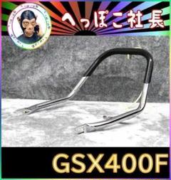 Amazon | GSX400E タンデムバー 黒×メッキ/ゴム巻き