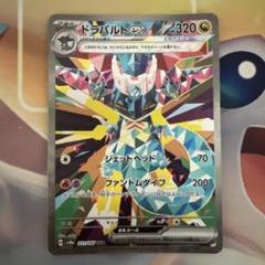 ポケモンカード　まとめ売り　ハイレア　sar　ur　ドラパルトex ポケモンカード まとめ売り ハイレア sar ur ドラパルトex