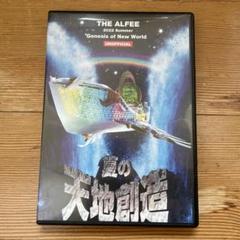 THE ALFEE 冬の天地創造 お皿 2022 Amazon.co.jp: THE ALFEE 2022年冬グッズ お皿 : ホーム＆キッチン
