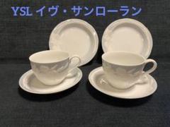 2022年最新】イヴサンローラン カップ ソーサーの人気アイテム - メルカリ