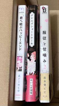 bl サイン本　まとめ　セット