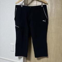 プーマ ゴルフ ストレッチ 半端丈 クロップドパンツ ゴルフウェア 定1.3万M 楽天市場】クロップドパンツ メンズ（ブランドプーマ）（ゴルフ