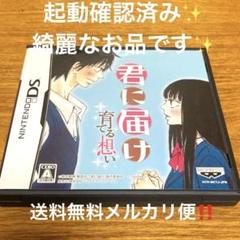 3DSでも遊べます✨君に届け 〜育てる想い〜