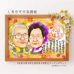 2022年最新】ウェルカムボード キットの人気アイテム - メルカリ 【タイムセール!】 ぴ様 似顔絵【受付ヒ】 アート/写真