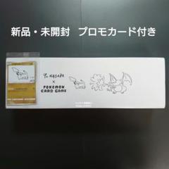 Yu Nagaba スペシャルBOX シュリンク付き ピカチュウ 長場ボックス
