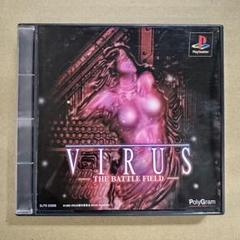 PS ウイルス -ザ・バトルフィールド-